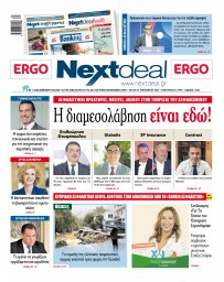 Τεύχος 525