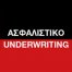 Ασφαλιστικό underwriting από το 1990