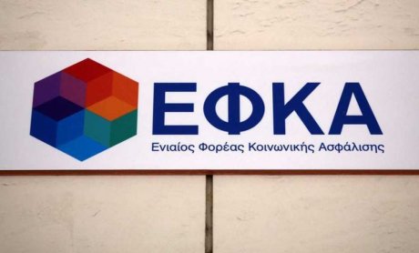 Διευκρινίσεις ΕΦΚΑ σχετικά με την συνταξιοδότηση λόγω γήρατος