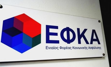 ΕΦΚΑ: Παράταση στην καταβολή των εισφορών του Μαρτίου