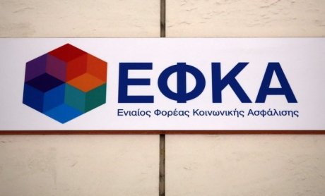 Υποδείχθηκαν επιτέλους οι νέοι διοικητές του ΕΦΚΑ και του ΕΤΕΑΕΠ