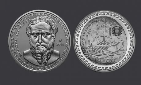 ΤτΕ: Ξεκίνησε η διάθεση ενός συλλεκτικού νομίσματος, αφιερωμένο στον Ηρόδοτο