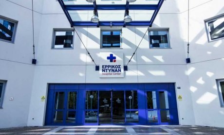 Δωρεάν ιατρικές εξετάσεις στο Ερρίκος Ντυνάν Hospital Center για τους πληγέντες από τις πυργκαγιές