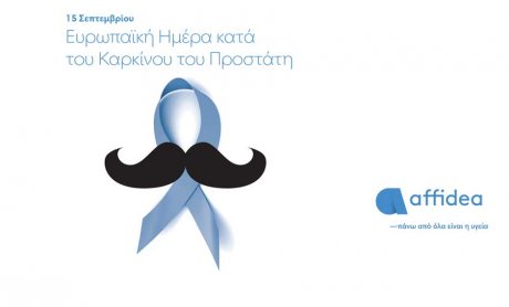 Εξετάσεις προληπτικού ελέγχου για άνδρες από τον Όμιλο Affidea
