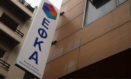 ΕΦΚΑ: Επιστροφή αχρεωστήτως καταβληθεισών εισφορών σε ελεύθερους επαγγελματίες, αυτοαπασχολούμενους και αγρότες