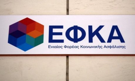 Τι ισχύει με την τροποποίηση εκκαθάρισης ασφαλιστικών εισφορών Μη Μισθωτών Ασφαλισμένων;