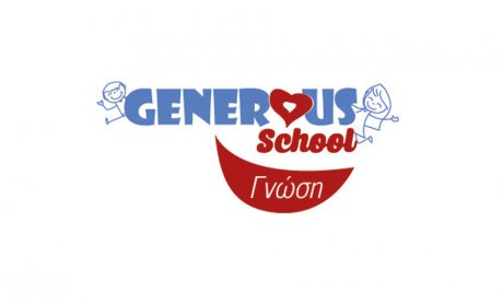 Η GENESIS Pharma κοντά στα σχολεία ακριτικών περιοχών