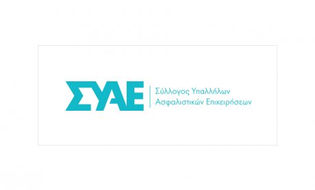 Το νέο Δ.Σ. του Σ.Υ.Α.Ε.