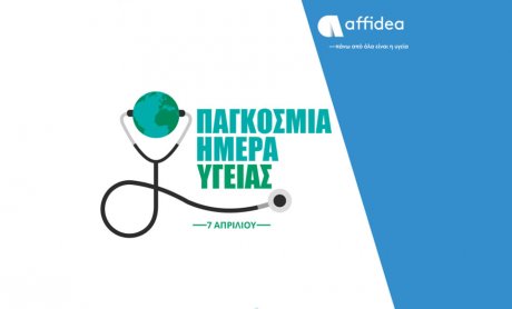 AFFIDEA: Προσφορά εξετάσεων προληπτικού ελέγχου με αφορμή την Παγκόσμια Ημέρα Υγείας 
