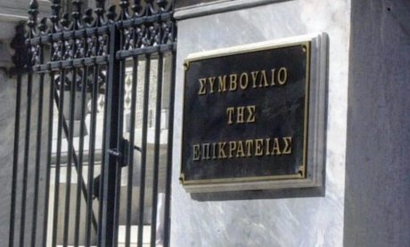 ΣτΕ: Συνταγματική η κατάργηση του 13ου και 14ου μισθού στο δημόσιο