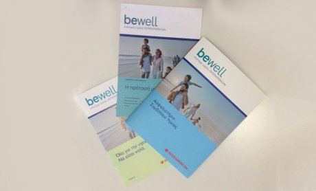 INTERAMERICAN: 10.000 νέα συμβόλαια και συνεχείς βελτιώσεις στο πρωτοποριακό σύστημα υγείας «bewell»!