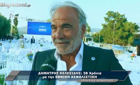 Δημήτρης Κελεσίδης: Κάνω μια υπέροχη δουλειά!