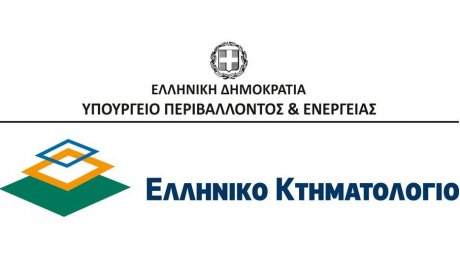 Κτηματολόγιο: Σε ποιες περιοχές ξεκίνησε η συλλογή δηλώσεων ιδιοκτησίας και σε ποιες δόθηκε παράταση;