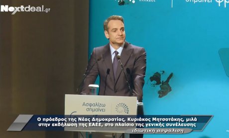 Η Κυβέρνηση Ν.Δ. γεννά πολλές προσδοκίες για μεγάλες αλλαγές στον ασφαλιστικό κλάδο