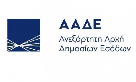 Ηλεκτρονική Διασύνδεση της ΑΑΔΕ με το μητρώο ταυτοτήτων της Ελληνικής Αστυνομίας