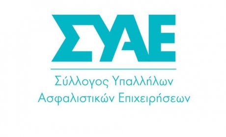 ΣΥΑΕ: Πρόσκληση για αιμοδοσία στη ΜΙΝΕΤΤΑ Ασφαλιστική