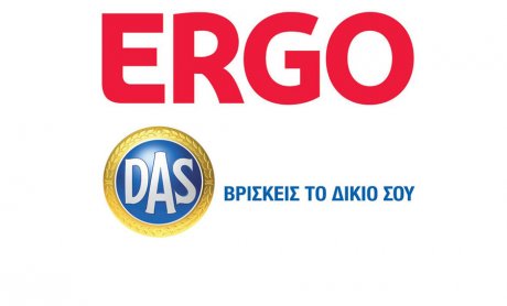 Η ERGO Ασφαλιστική θέλει να απορροφήσει πλήρως την DAS Hellas!