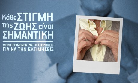 Έρπητας Ζωστήρας: Ποια είναι τα συμπτώματα και τι πρέπει να κάνετε για να τον προλάβετε και να τον αντιμετωπίσετε