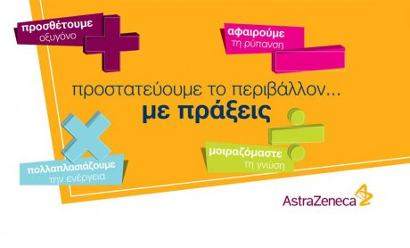 Η AstraZeneca προστατεύει το περιβάλλον... με πράξεις και «αφαιρεί» τη ρύπανση από τις ακτές