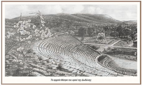 Εικαστική διαδρομή σε επτά αρχαία θέατρα της Ηπείρου
