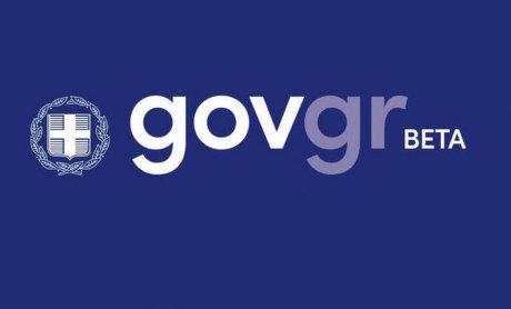 Σε δοκιμαστική λειτουργία το gov.gr – Οδηγίες χρήσης της πλατφόρμας