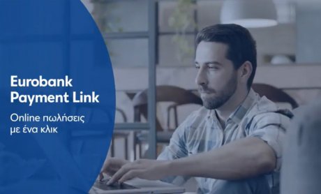 Eurobank Payment Link: Νέα υπηρεσία (ePOS) για online πωλήσεις με 1 κλικ