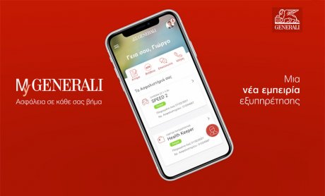 ΜyGenerali app: Δεν είναι εφαρμογή, είναι μία νέα εμπειρία ασφάλισης!