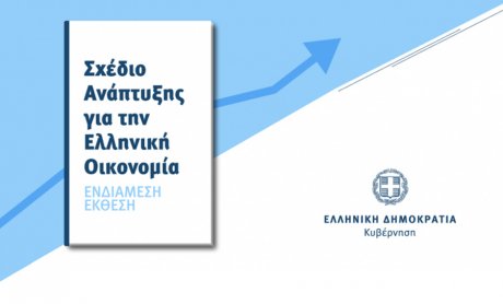 Δέσμη προτάσεων από επιτροπή Πισσαρίδη - Τι αναφέρει για το ασφαλιστικό σύστημα;