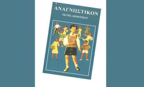 Το χρυσούν μετάλλιον της Ακαδημίας στους Έλληνες Ιερείς