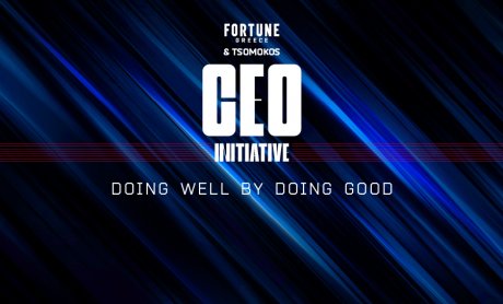 CEO INITIATIVE 2020: Όλα όσα είδαμε στο μεγαλύτερο εταιρικό forum της χρονιάς