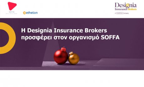 Η Designia Insurance Brokers προσφέρει στον οργανισμό SOFFA, σε συνεργασία με την ethelon