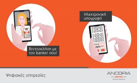 Κύπρος: Η Ancoria Bank επιλέγει τις Loizou & Co και Armila Capital ως χρηματοοικονομικούς και στρατηγικούς συμβούλους