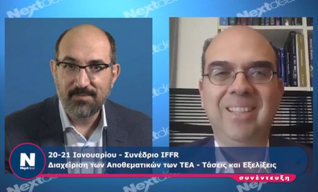 Στις 20-21 Ιανουαρίου το διαδικτυακό συνέδριο του IFFR για τη Διαχείριση Αποθεματικών Ταμείων Επαγγελματικής Ασφάλισης!