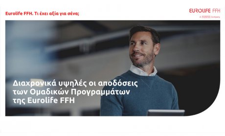 Διαχρονικά υψηλές οι αποδόσεις των Ομαδικών Προγραμμάτων της Eurolife FFH
