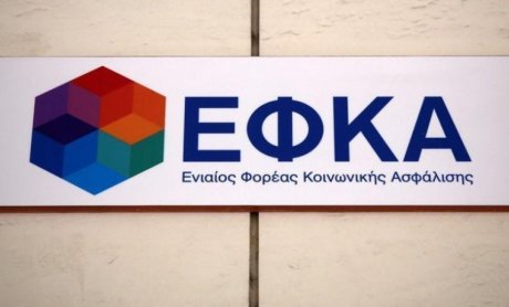 Νέα ηλεκτρονική υπηρεσία του e-ΕΦΚΑ για τους οφειλέτες