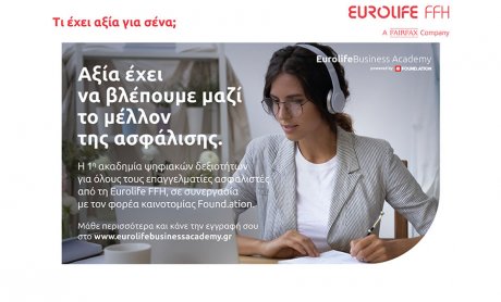 Eurolife Business Academy: αξία έχει να βλέπουμε μαζί το μέλλον της ασφάλισης