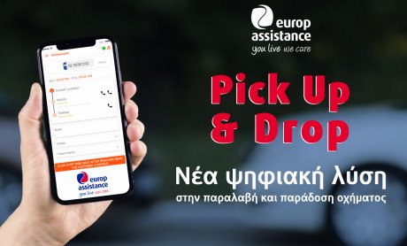 Europ Assistance: Η καινοτόμος υπηρεσία Pick up & Drop, διαθέσιμη στην ελληνική αγορά!