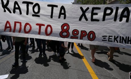 Υπ. Εργασίας: Το νέο πλαίσιο για τις απεργίες και τα Μητρώα Συνδικαλιστικών Οργανώσεων