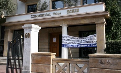 COMMERCIAL Value: Nέες καταβολές ποσού προσωρινών διανομών