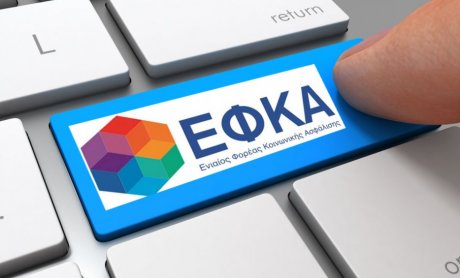 e-ΕΦΚΑ: Έκδοση ειδοποιητηρίων ασφαλιστικών εισφορών Σεπτεμβρίου 2021
