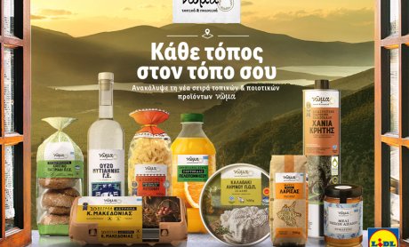 Η Lidl Ελλάς φέρνει κάθε τόπο στον τόπο σου με τη νέα σειρά τοπικών και ποιοτικών προϊόντων «Nώμα»