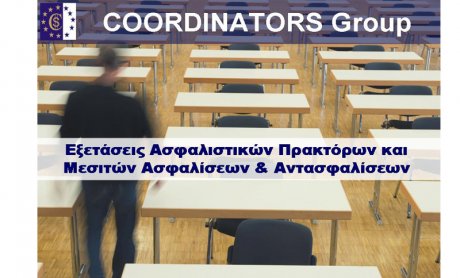 Coordinators : Έναρξη νέων προγραμμάτων προετοιμασίας για τις εξετάσεις  Ασφαλιστικών Διαμεσολαβητών στη Θεσσαλονίκη