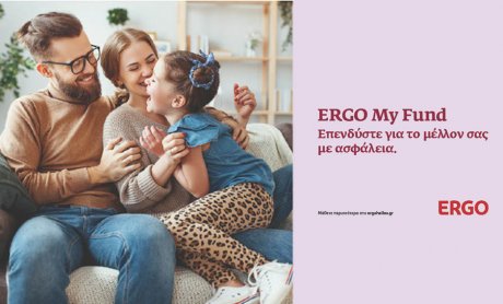 ERGO My Fund, τα νέα καινοτόμα Unit-Linked προϊόντα της ERGO
