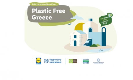 Η καμπάνια “Plastic Free Greece” της Lidl Ελλάς, σε συνεργασία με το Κοινωφελές Ίδρυμα Αθανάσιος Κ. Λασκαρίδης συνεχίζεται και φέτος