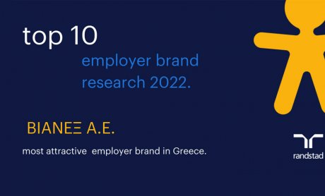 H ΒΙΑΝΕΞ στη λίστα με τους πιο ελκυστικούς εργοδότες στην Ελλάδα για το 2022