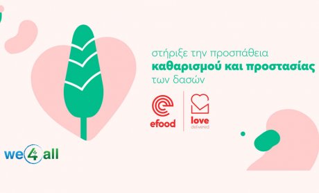 Το efood, σε συνεργασία με τη We4all, ενισχύουν την προσπάθεια καθαρισμού και προστασίας των δασών