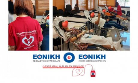 Εθελοντική αιμοδοσία από την Εθνική Ασφαλιστική Κύπρου και την Εθνική Γενικών Ασφαλειών Κύπρου
