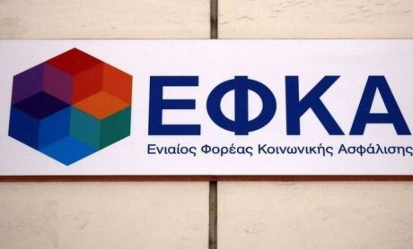 Σε ποιους θα γίνει παραγραφή χρεών προς τον ΕΦΚΑ;