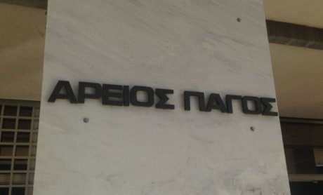 Εποπτεύων Χ.: Ο Άρειος Πάγος απειλεί τον "Ηρακλή" και ο αμερικανικός δάκτυλος στην... Εθνική