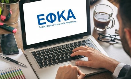 Οφειλές e-ΕΦΚΑ: Kαι ηλεκτρονικά η αίτηση για ένταξη στις 24 μηνιαίες δόσεις